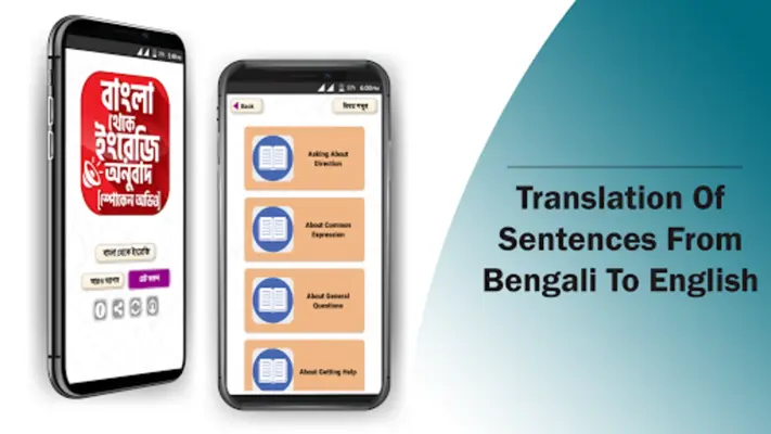 বাংলা থেকে ইংরেজি বাক্য অনুবাদ android App screenshot 15