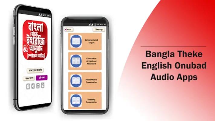 বাংলা থেকে ইংরেজি বাক্য অনুবাদ android App screenshot 19